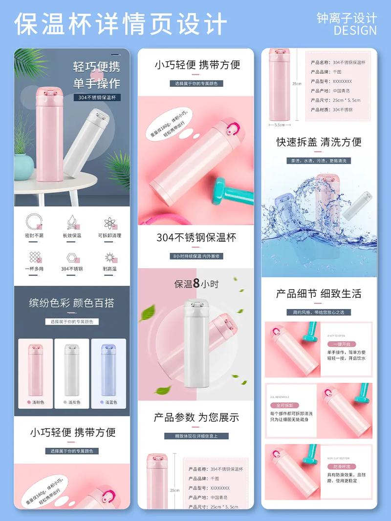 电商保温杯商家怎么做的
