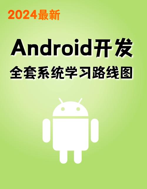 android为什么用java