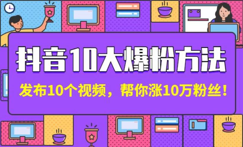 dy粉丝低价僵尸粉,抖音涨赞低价网