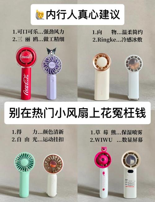 手持小风扇带灯不转怎么修