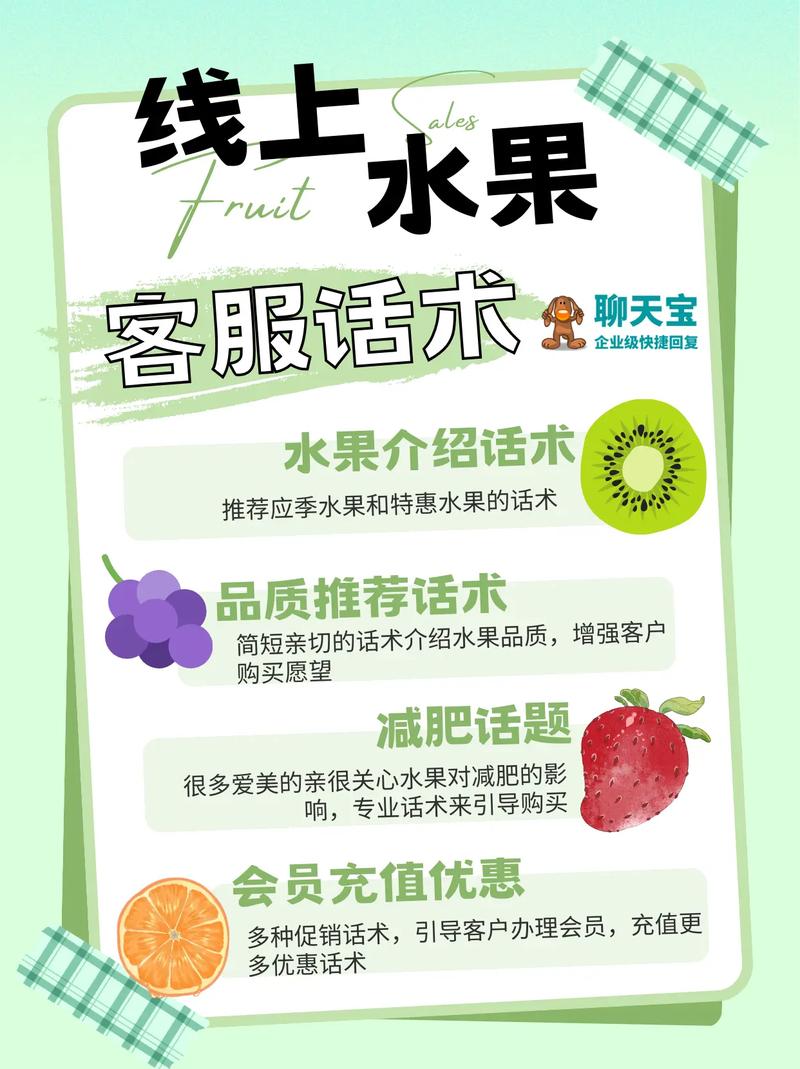 抖音电商怎么做水果卖