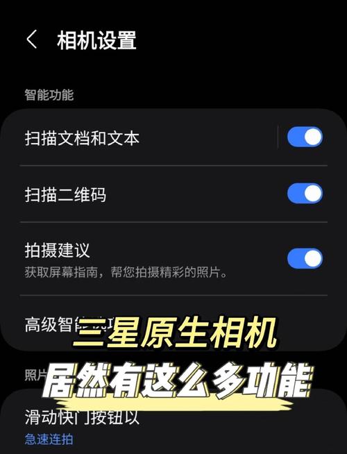 三星note20 ultra相机怎么设置