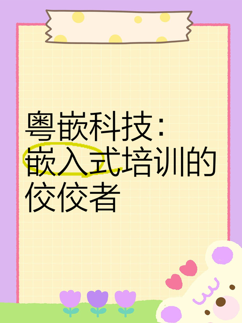 粤嵌前端要学什么