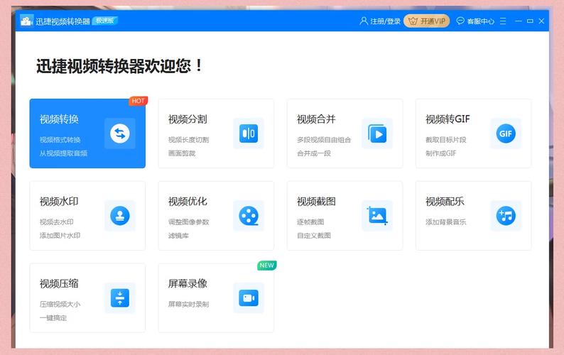 达内视频怎么截取