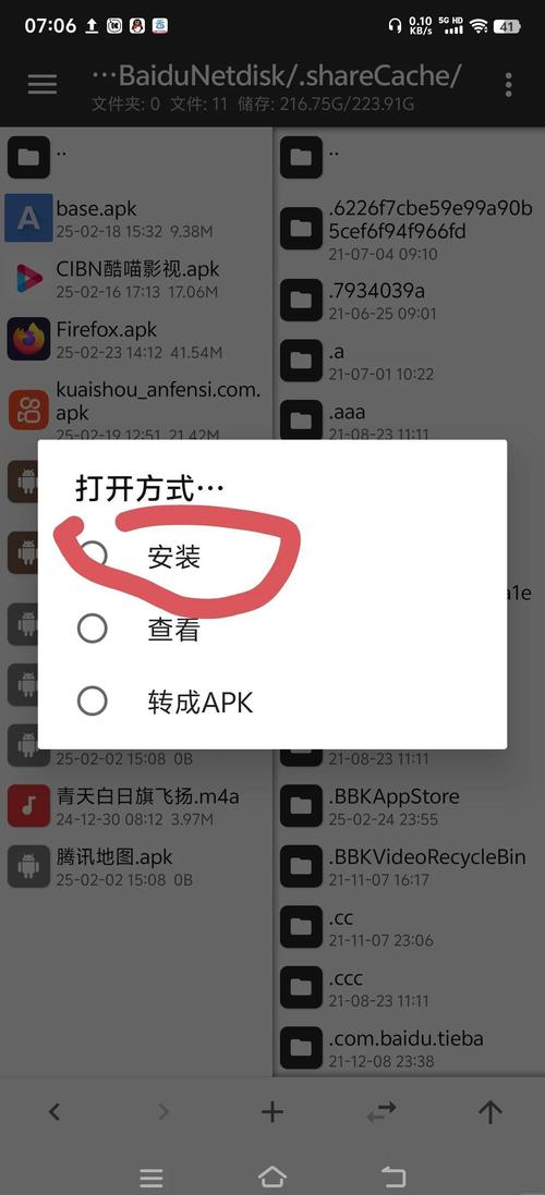 安卓视频教程哪个好