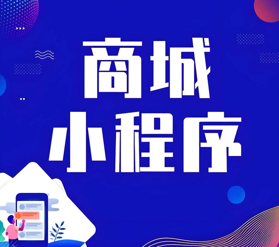 小程序电商外包怎么做
