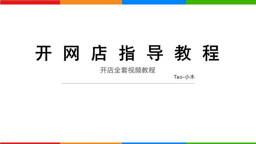 怎么做全球电商