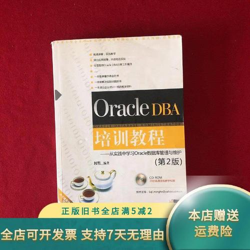 如何自学oracle