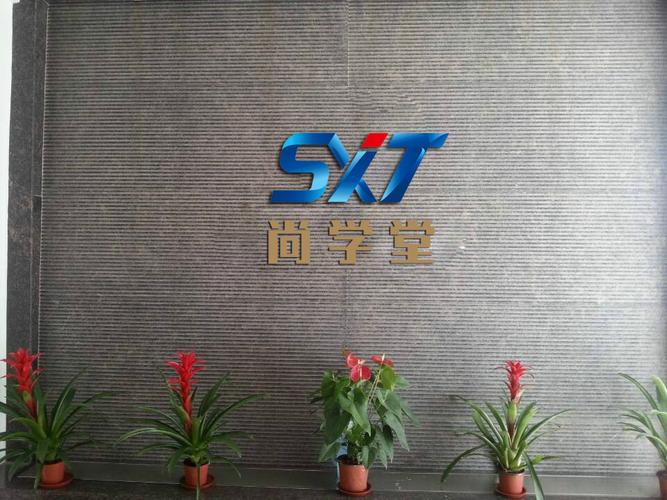 尚学堂武汉培训怎么样
