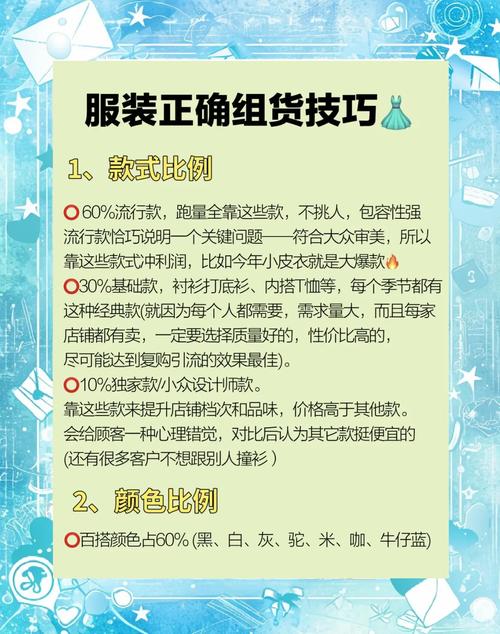 电商服装赠品怎么做的呢