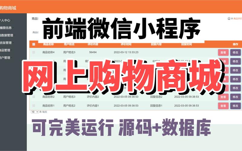 微信电商运营怎么做的