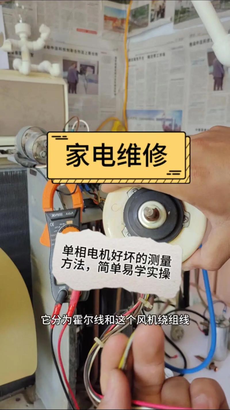 怎么用万能表修风扇叶片