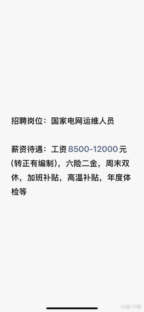 运维工资可以到达多少