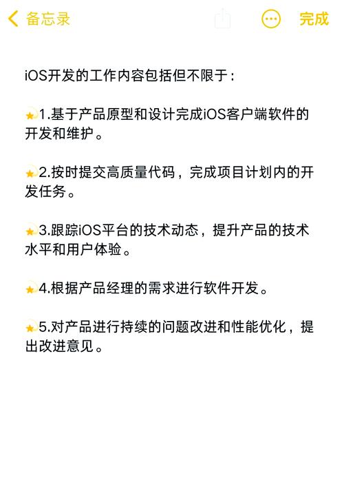 北京ios培训哪里好