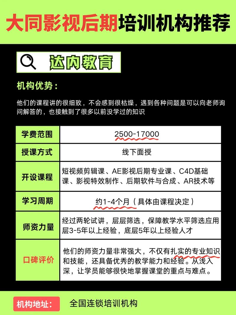 达内培训学什么专业热门
