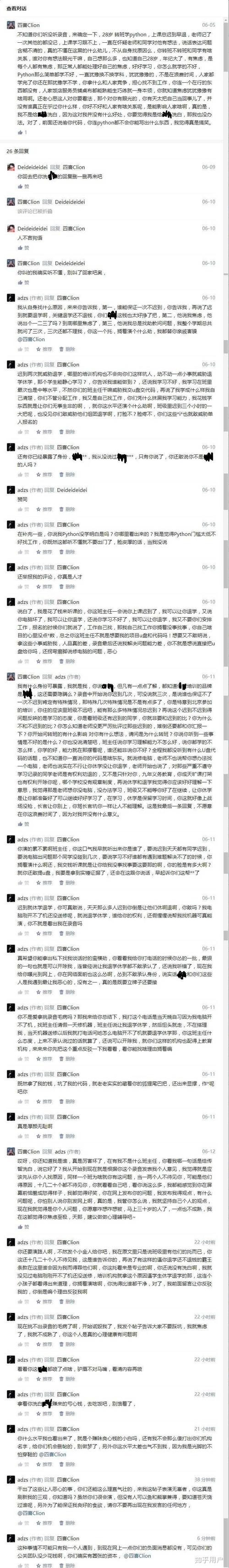 传智播客报名费多少