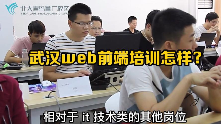 武汉哪个前端培训好