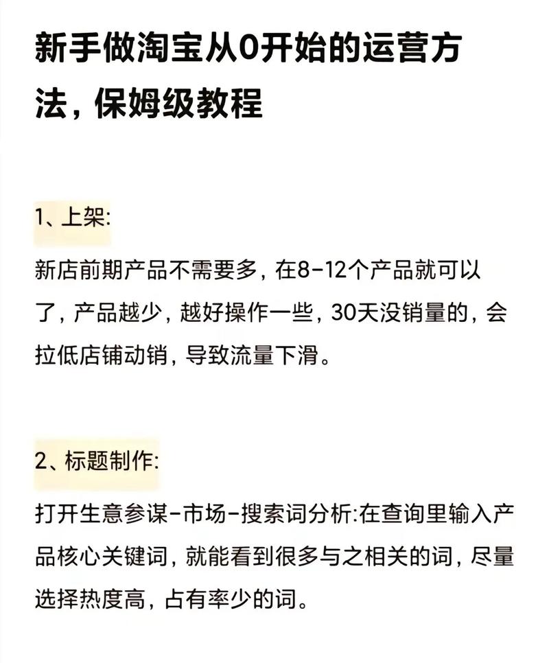 一点电商干货怎么做的