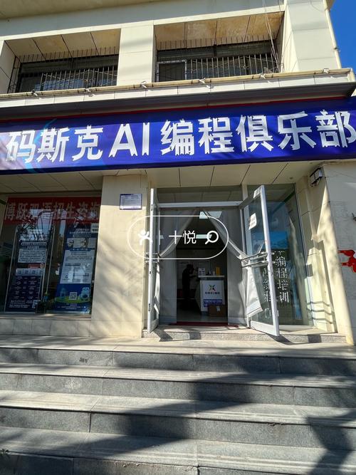 成都哪里学编程