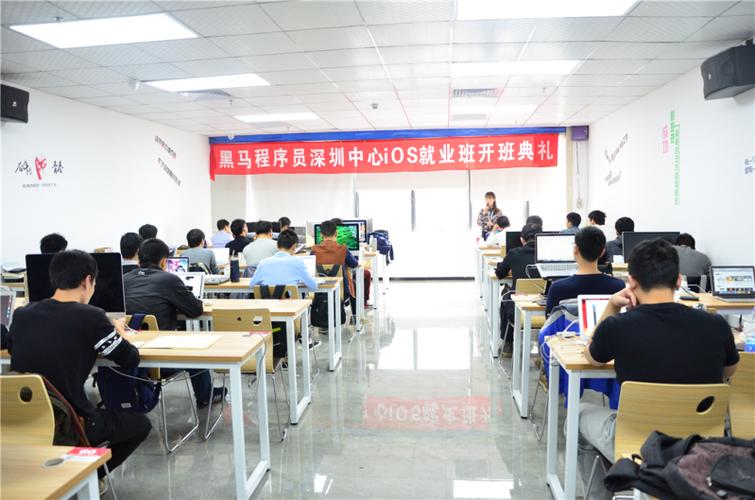 深圳哪里ios培训好
