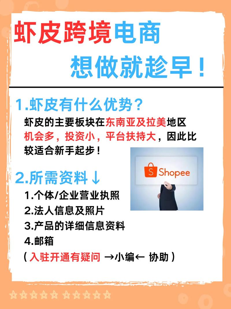 怎么做电商配货