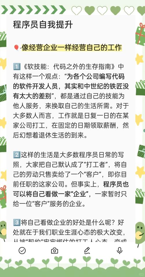 如何成为高级程序员