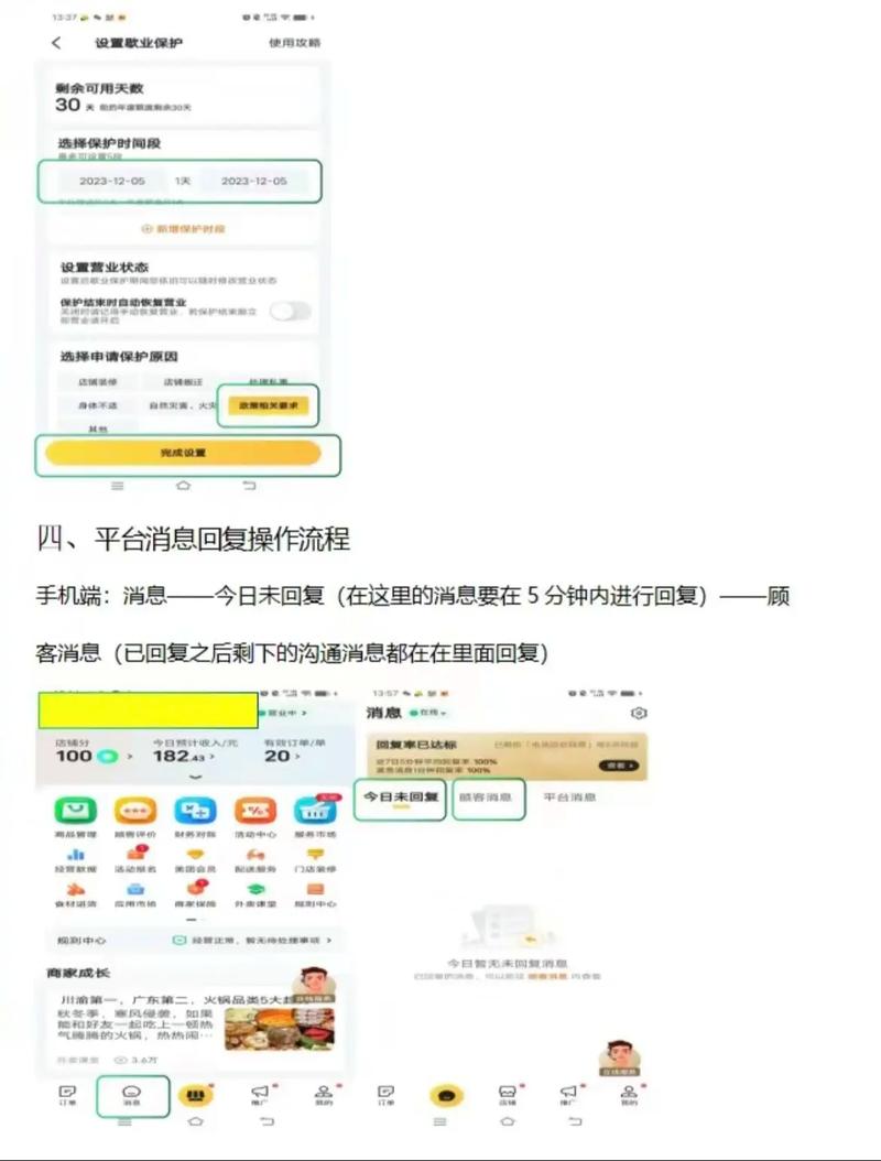 单体 美团电商怎么做