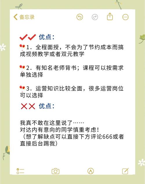 达内要求写个为什么