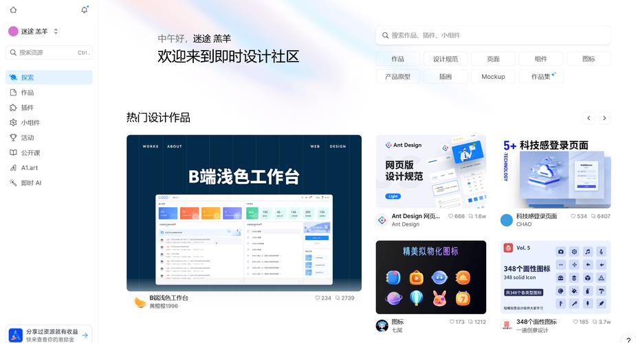 ui交互怎么做
