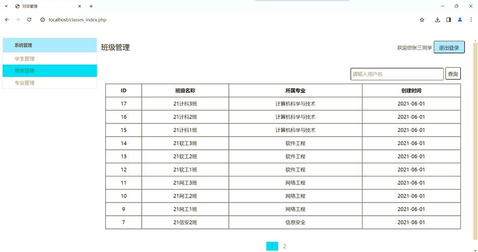 php net 哪个好学