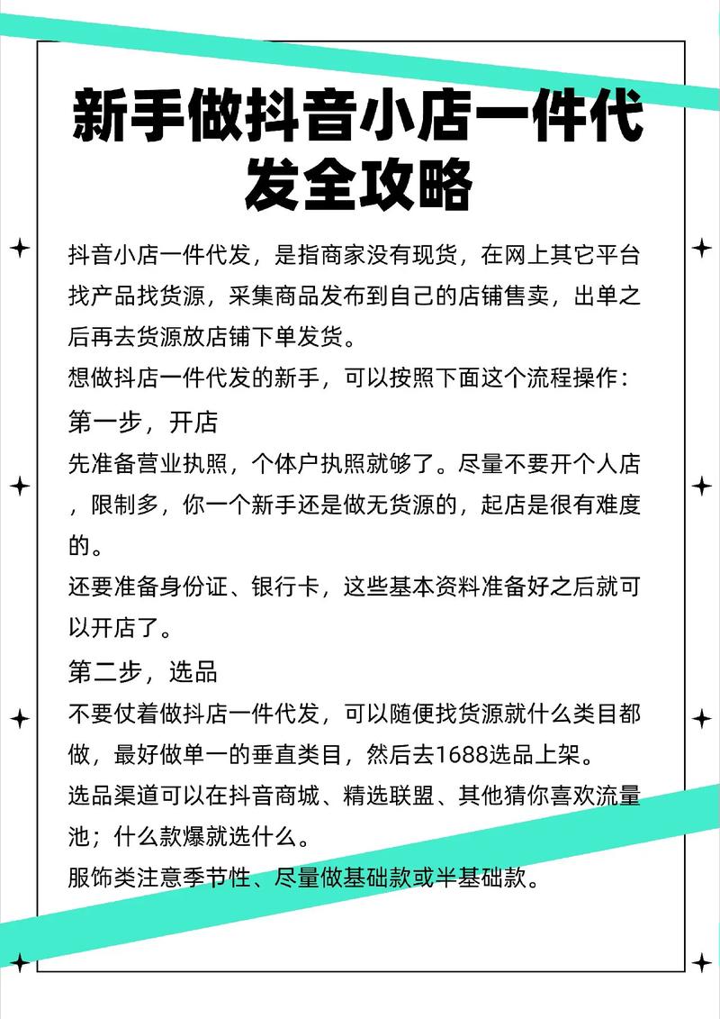 一对一抖音电商怎么做的