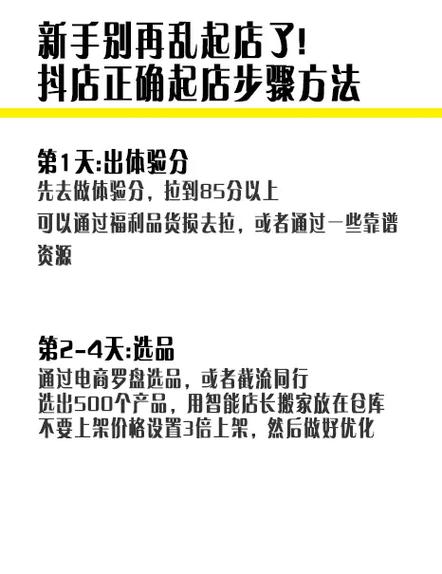 如何从零开始做电商？