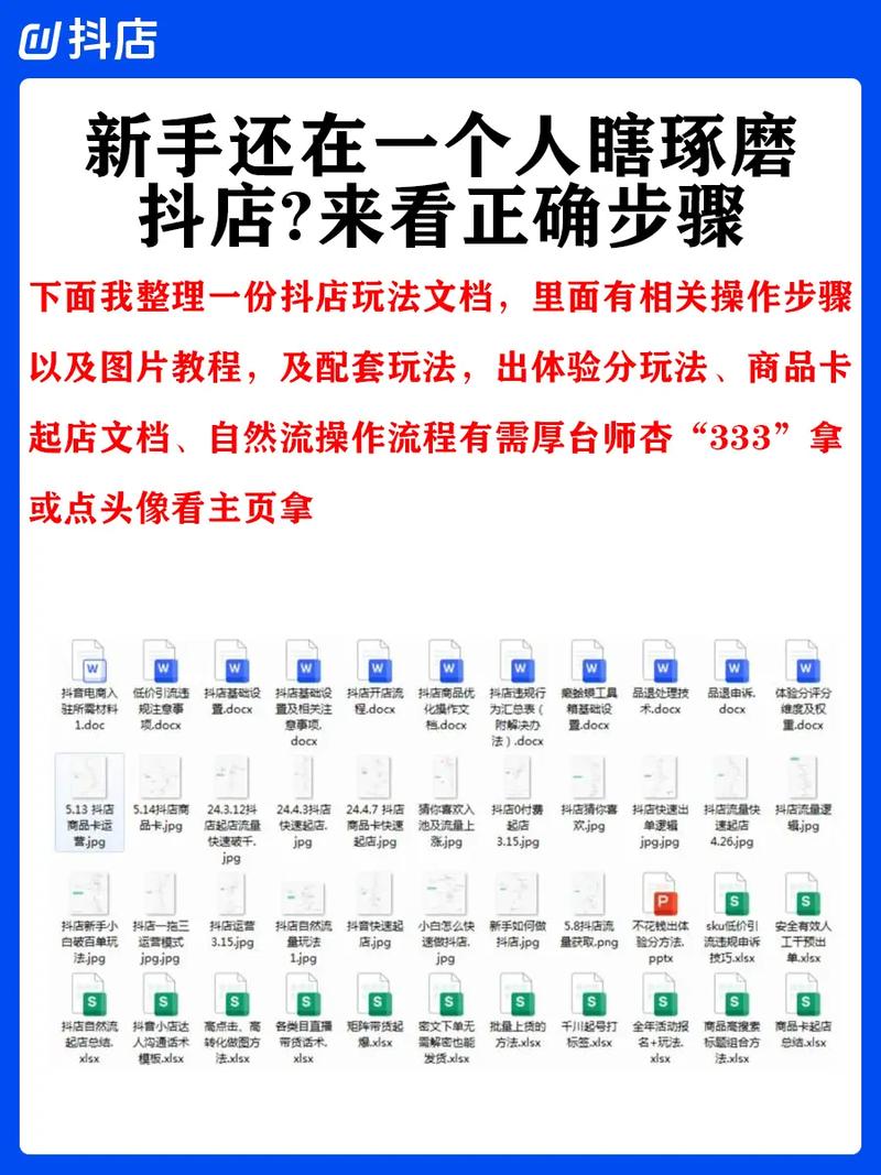 怎么做抖音电商第一步骤