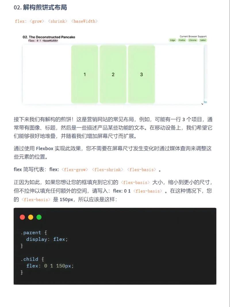 什么是web前端技术