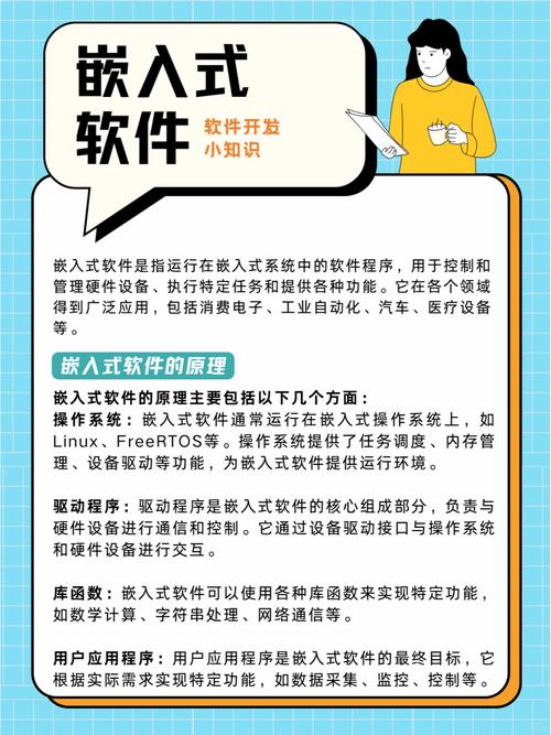 嵌入式能开发什么