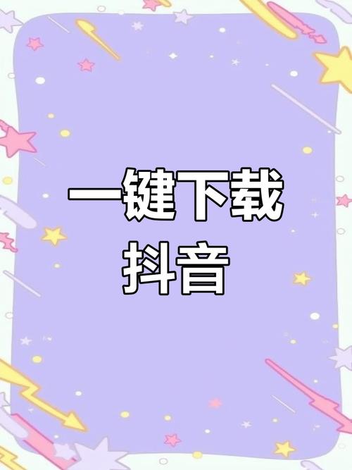 怎么下载别人颤音短视频
