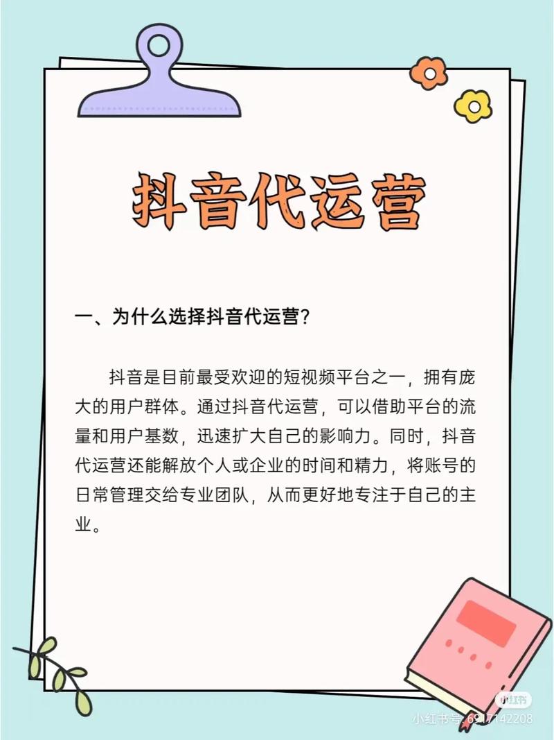 抖音一个人怎么做电商的
