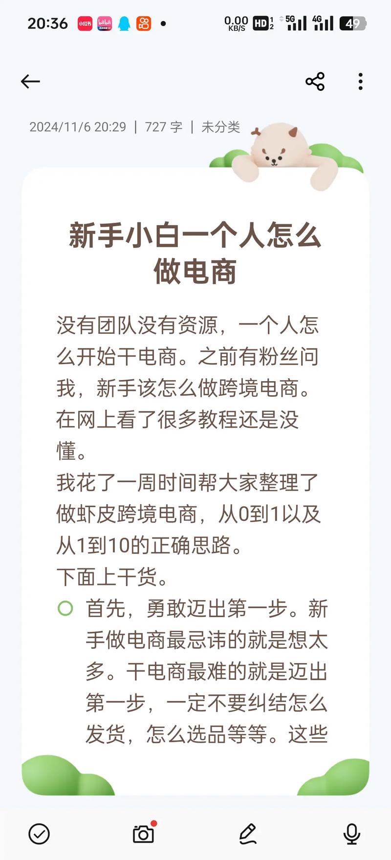 一个人怎么做电商赚钱快