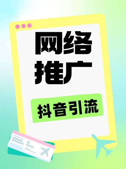 一对一抖音电商怎么做推广
