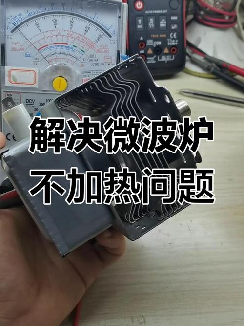 微波炉的磁控管怎么修