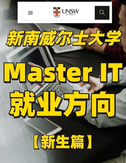 it职业学校就业怎么样