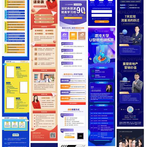 培训公司h5是什么