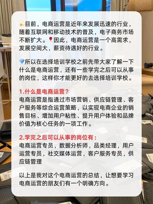 一部手机怎么做电商运营工作的