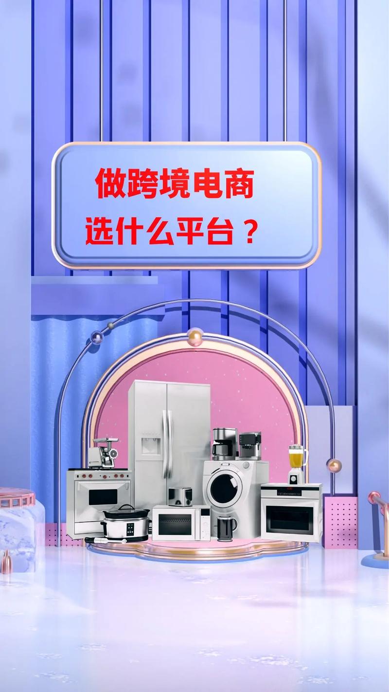 第三代电商怎么做的好看