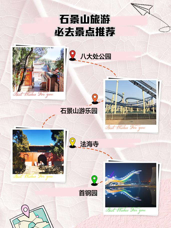 南京石景山公园怎么去