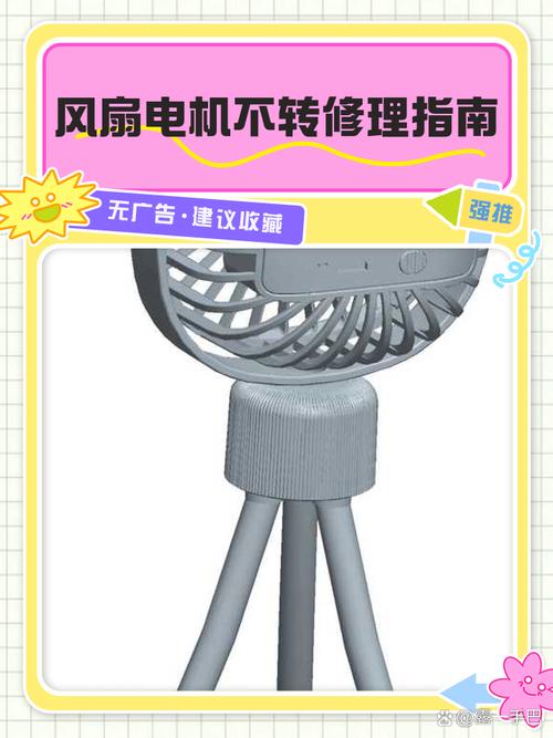 风扇不转电路烧了怎么修