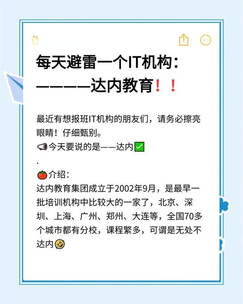 达内选哪个好