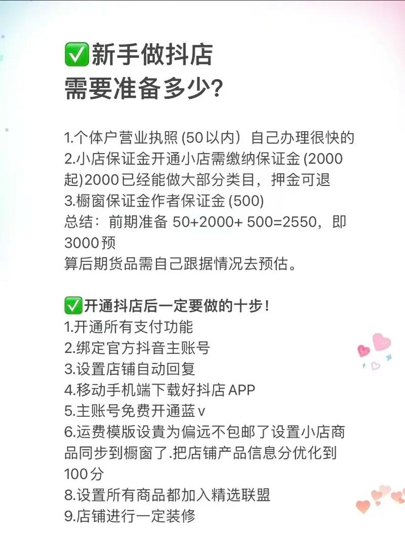 抖音电商一个人怎么做