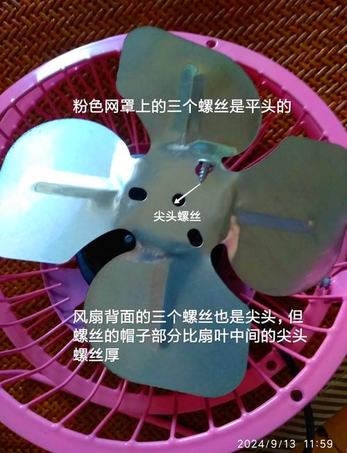 电风扇叶不转怎么修