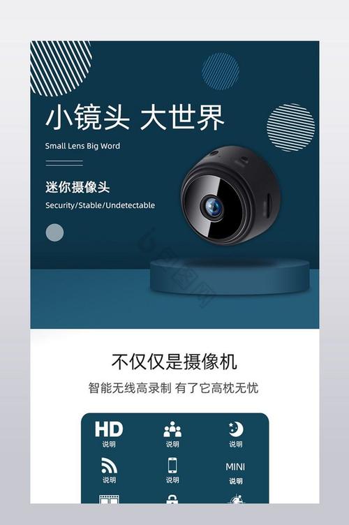 电商摄像头主图设计图怎么做